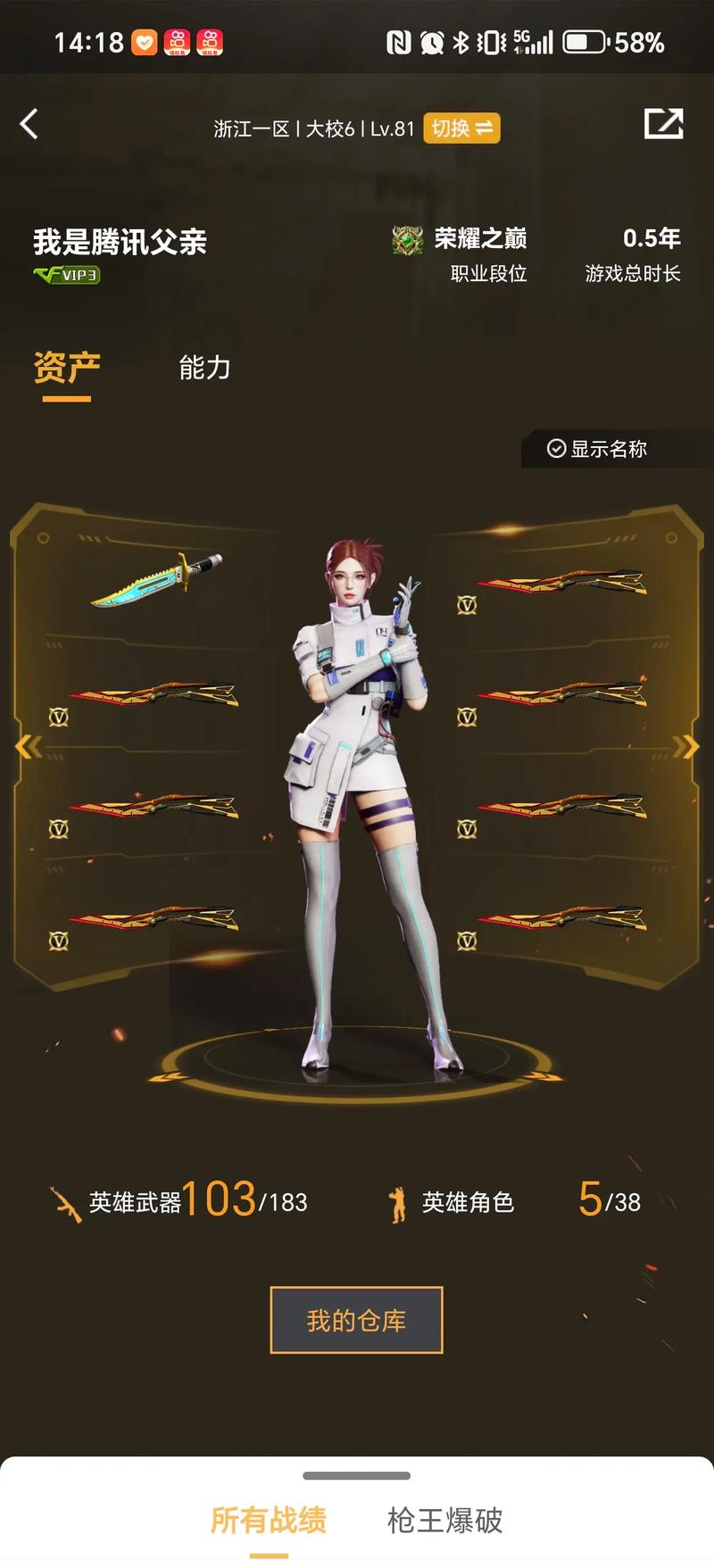 奏拉回到辽