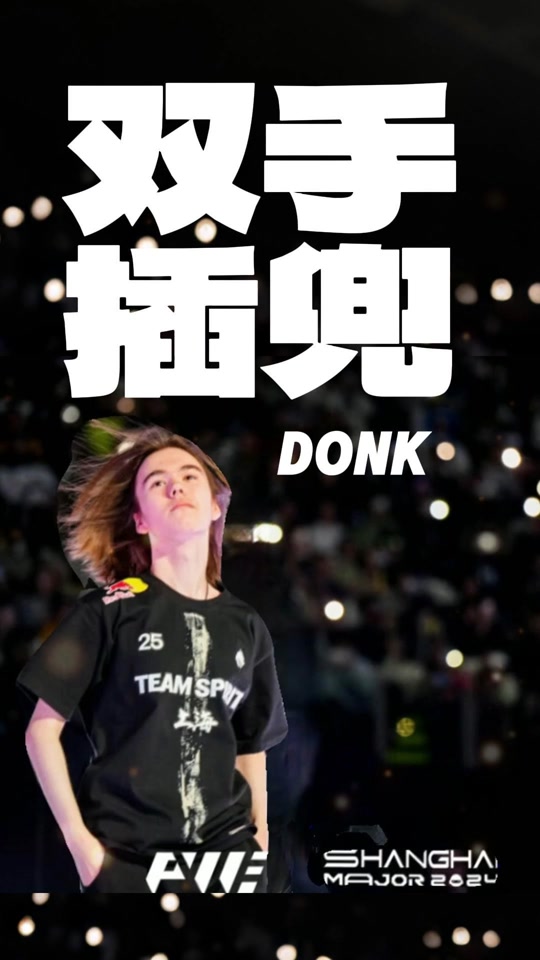 打穿防线